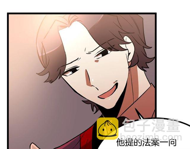 《假扮皇帝未婚妻》第37话 大事不好 第15页
