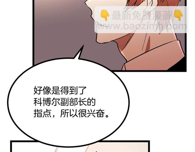 《假扮皇帝未婚妻》第37话 大事不好 第17页