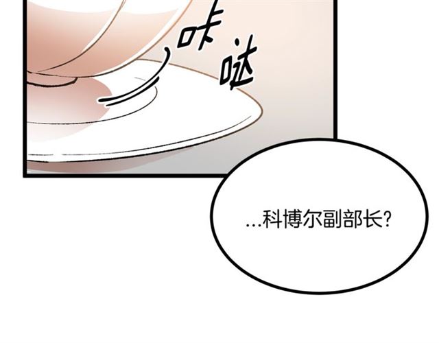 《假扮皇帝未婚妻》第37话 大事不好 第18页
