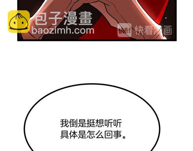 《假扮皇帝未婚妻》第37话 大事不好 第20页