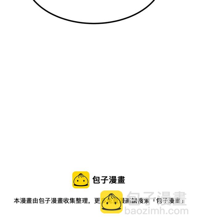 《假扮皇帝未婚妻》第37话 大事不好 第21页