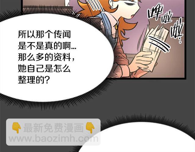 《假扮皇帝未婚妻》第37话 大事不好 第30页