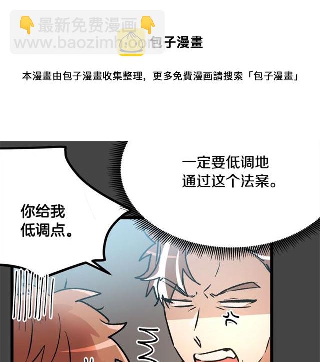 《假扮皇帝未婚妻》第37话 大事不好 第31页
