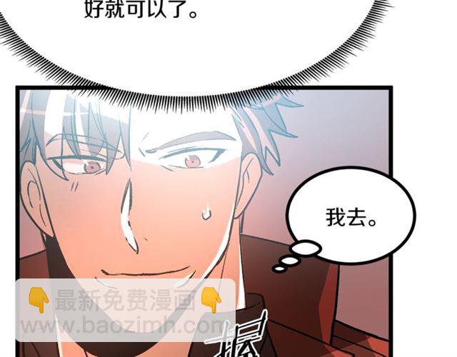 《假扮皇帝未婚妻》第37话 大事不好 第35页