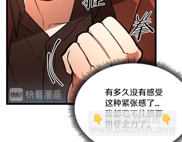 《假扮皇帝未婚妻》第37话 大事不好 第36页