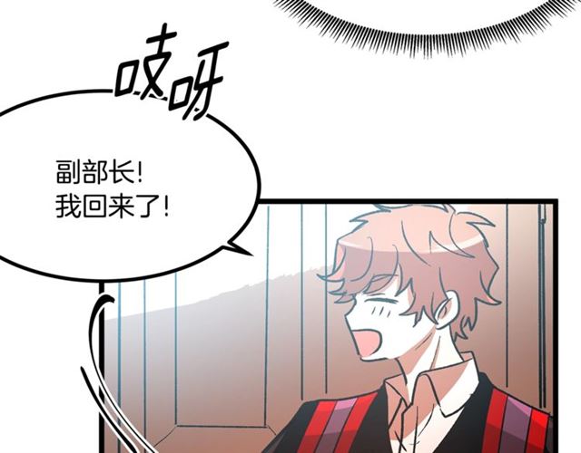 《假扮皇帝未婚妻》第37话 大事不好 第37页