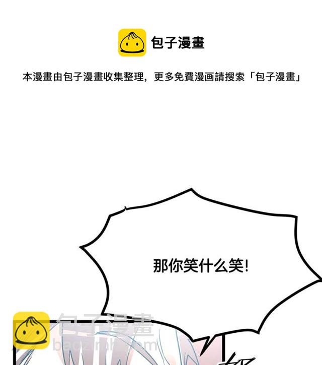 《假扮皇帝未婚妻》第37话 大事不好 第41页