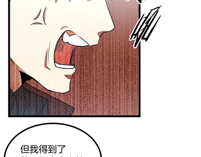 《假扮皇帝未婚妻》第37话 大事不好 第42页