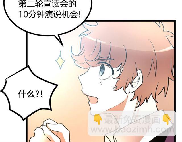 《假扮皇帝未婚妻》第37话 大事不好 第43页