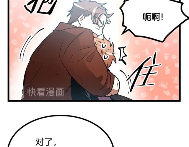 《假扮皇帝未婚妻》第37话 大事不好 第45页