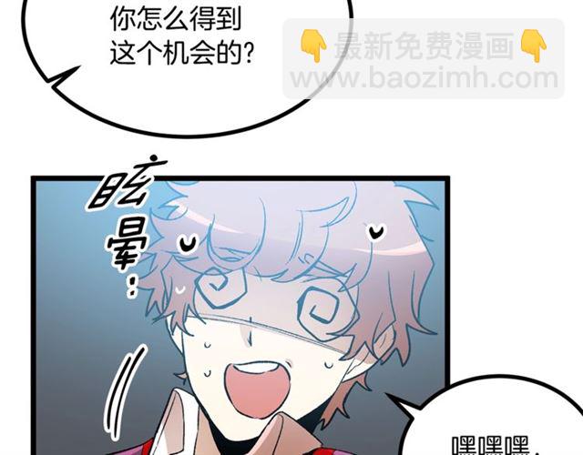 《假扮皇帝未婚妻》第37话 大事不好 第46页