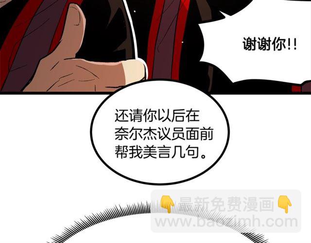 《假扮皇帝未婚妻》第37话 大事不好 第49页