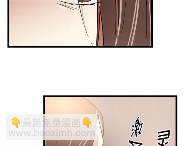 《假扮皇帝未婚妻》第37话 大事不好 第9页