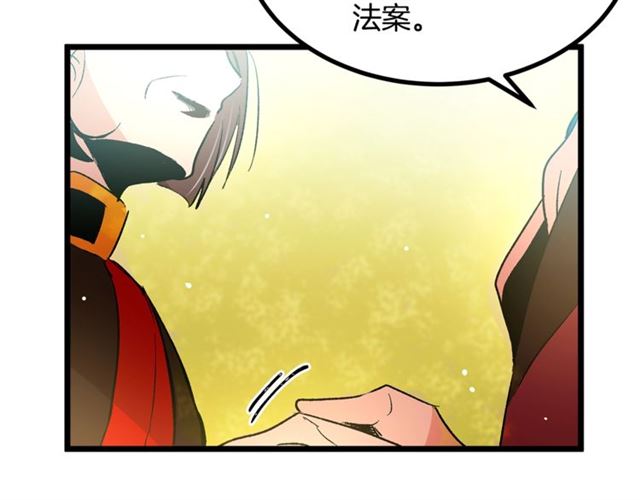 《假扮皇帝未婚妻》第41话 生闷气？ 第13页