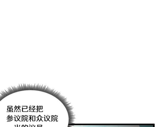 《假扮皇帝未婚妻》第41话 生闷气？ 第16页