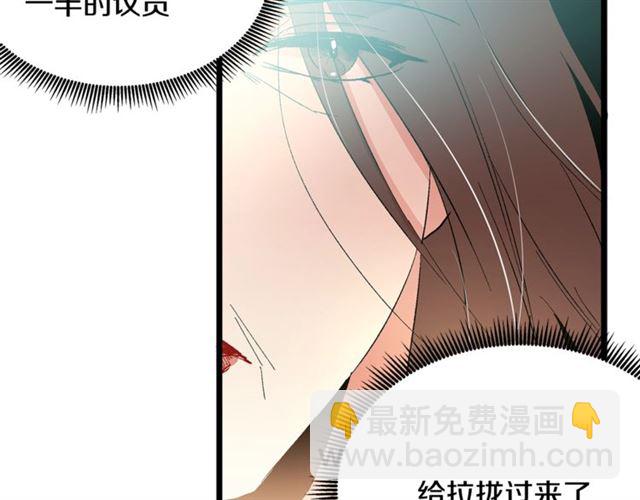 《假扮皇帝未婚妻》第41话 生闷气？ 第17页