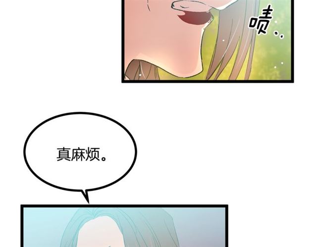 《假扮皇帝未婚妻》第41话 生闷气？ 第20页