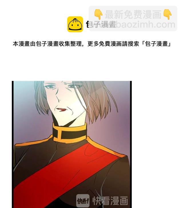 《假扮皇帝未婚妻》第41话 生闷气？ 第21页