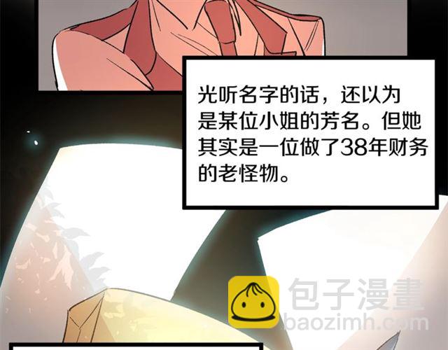 《假扮皇帝未婚妻》第41话 生闷气？ 第24页