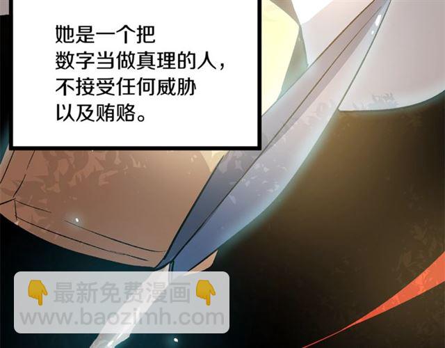 《假扮皇帝未婚妻》第41话 生闷气？ 第25页