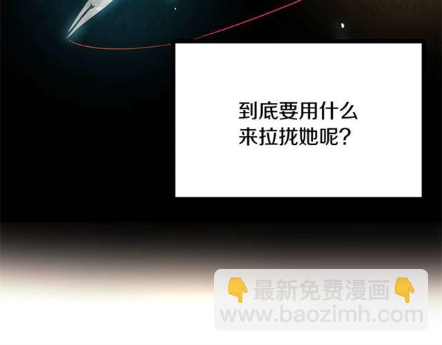 《假扮皇帝未婚妻》第41话 生闷气？ 第26页