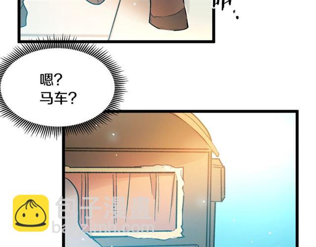 《假扮皇帝未婚妻》第41话 生闷气？ 第29页