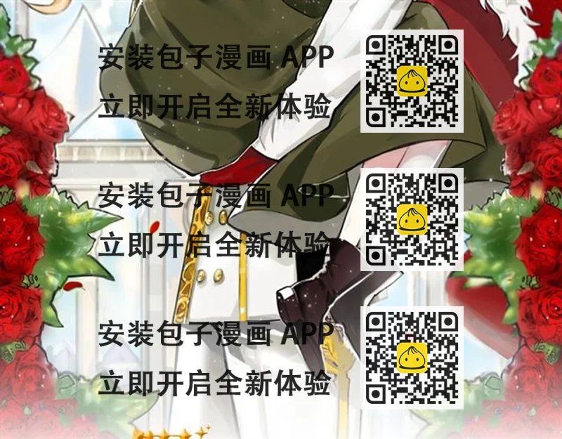 《假扮皇帝未婚妻》第41话 生闷气？ 第2页