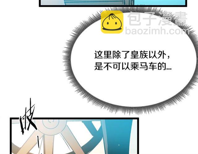 《假扮皇帝未婚妻》第41话 生闷气？ 第30页