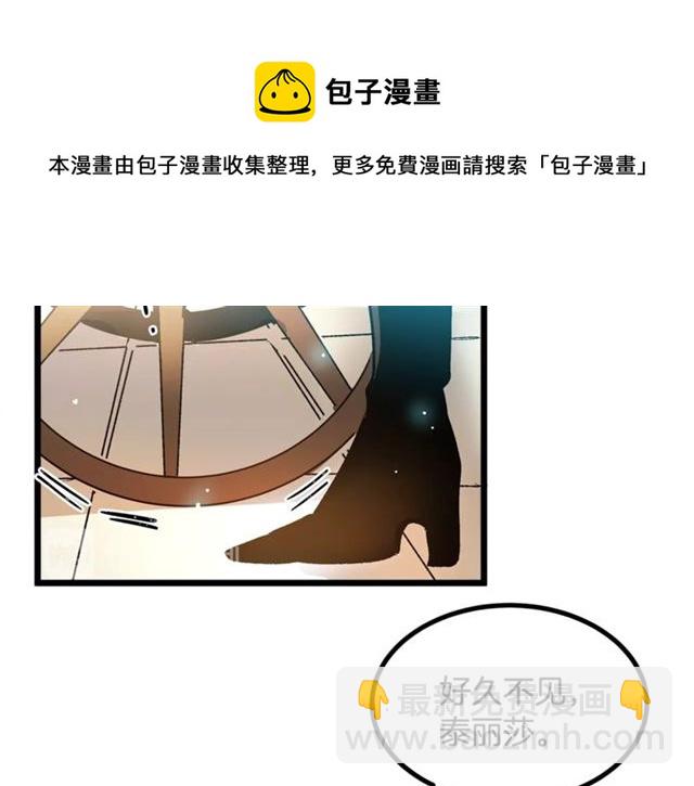《假扮皇帝未婚妻》第41话 生闷气？ 第31页