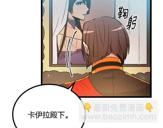 《假扮皇帝未婚妻》第41话 生闷气？ 第32页
