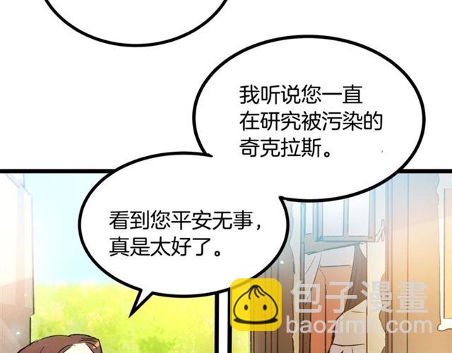 《假扮皇帝未婚妻》第41话 生闷气？ 第33页