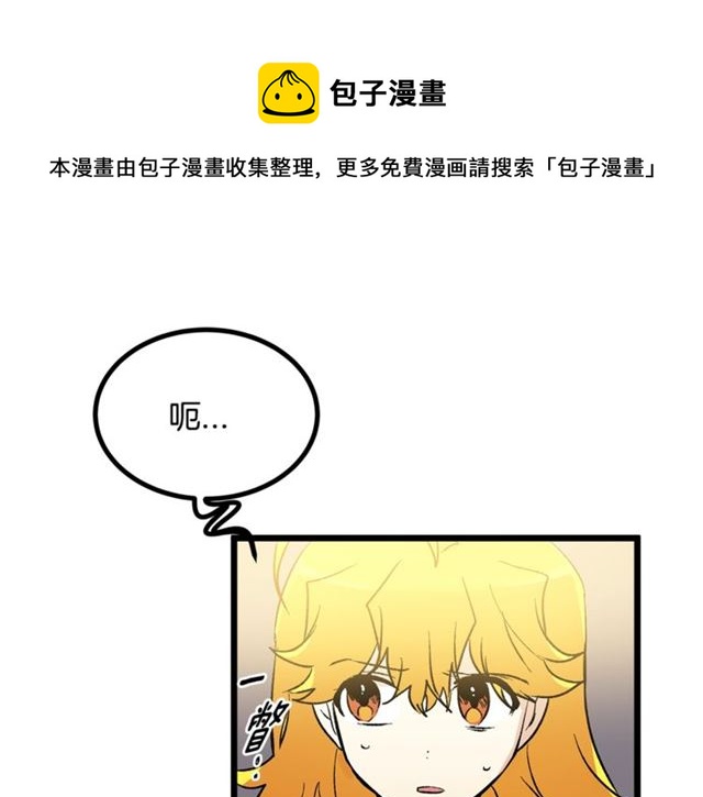 《假扮皇帝未婚妻》第41话 生闷气？ 第41页