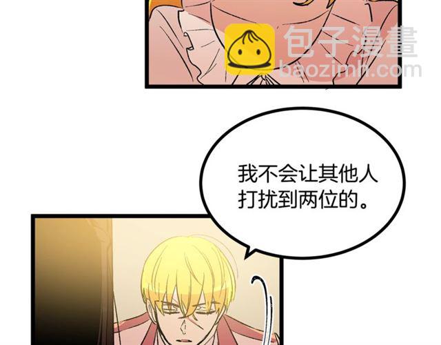 《假扮皇帝未婚妻》第41话 生闷气？ 第42页