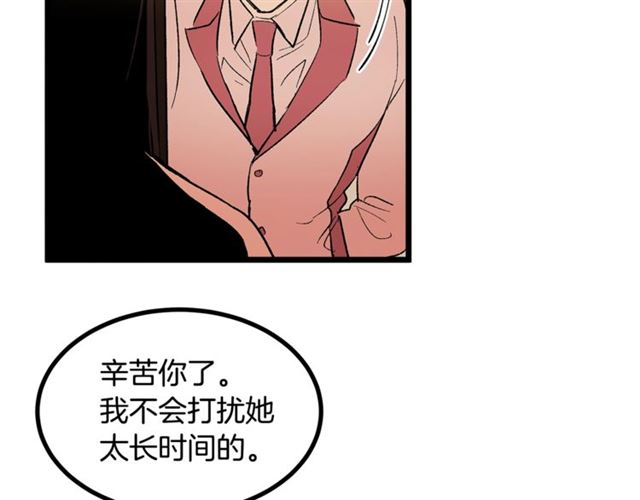 《假扮皇帝未婚妻》第41话 生闷气？ 第43页