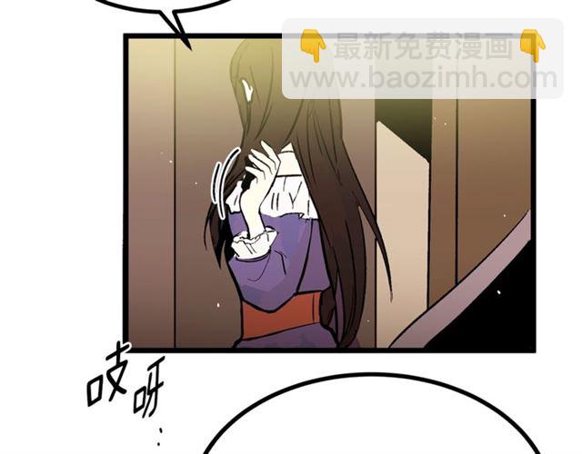 《假扮皇帝未婚妻》第41话 生闷气？ 第44页