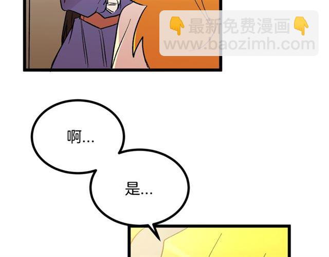 《假扮皇帝未婚妻》第41话 生闷气？ 第46页