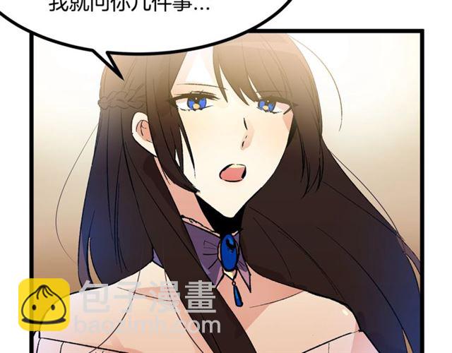 《假扮皇帝未婚妻》第41话 生闷气？ 第48页