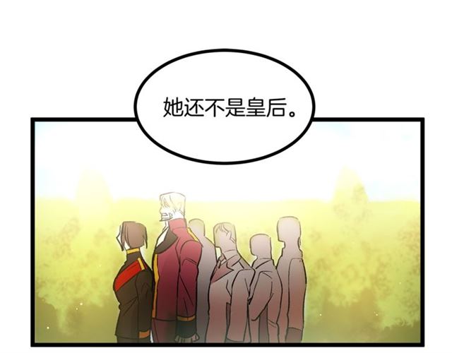 《假扮皇帝未婚妻》第41话 生闷气？ 第5页