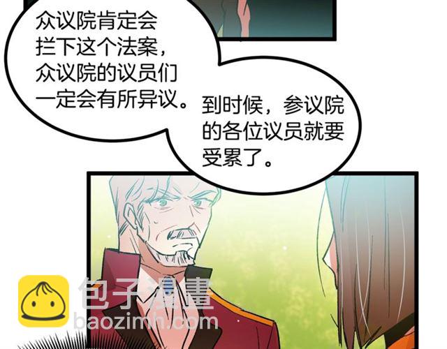 《假扮皇帝未婚妻》第41话 生闷气？ 第7页