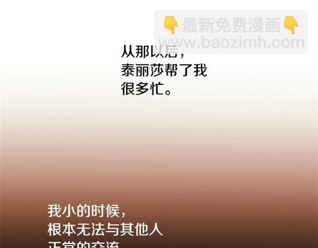《假扮皇帝未婚妻》第42话 忍不住 第13页