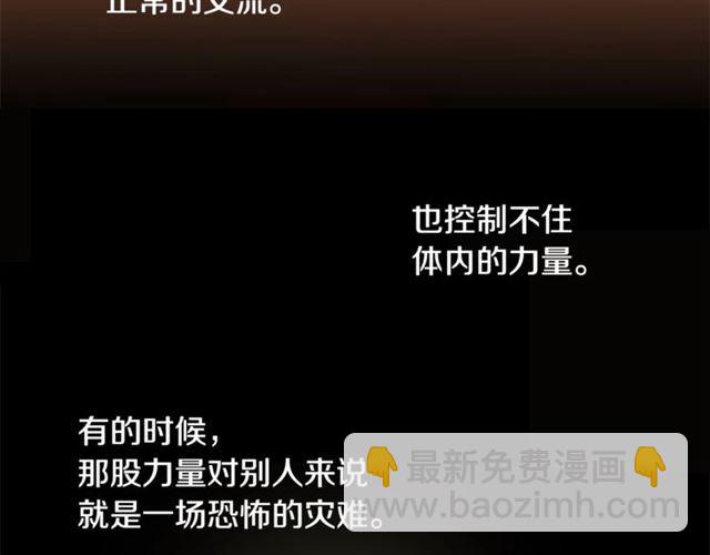 《假扮皇帝未婚妻》第42话 忍不住 第14页