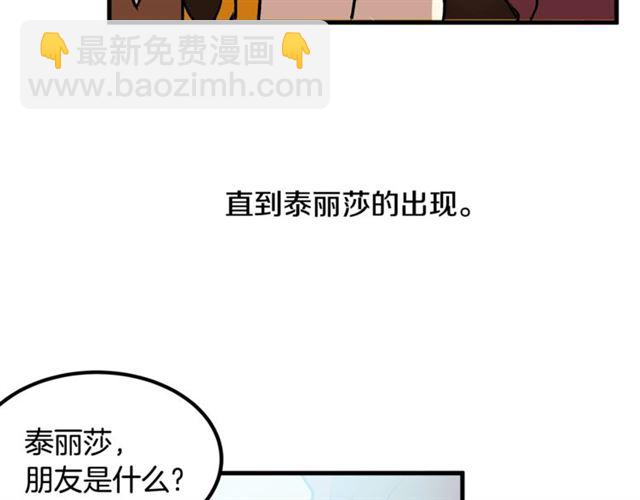 《假扮皇帝未婚妻》第42话 忍不住 第18页