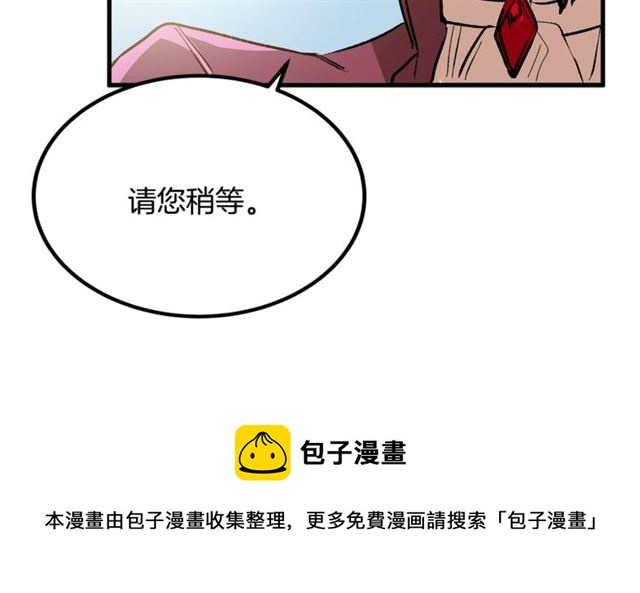 《假扮皇帝未婚妻》第42话 忍不住 第21页