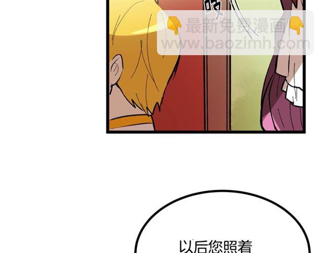 《假扮皇帝未婚妻》第42话 忍不住 第27页