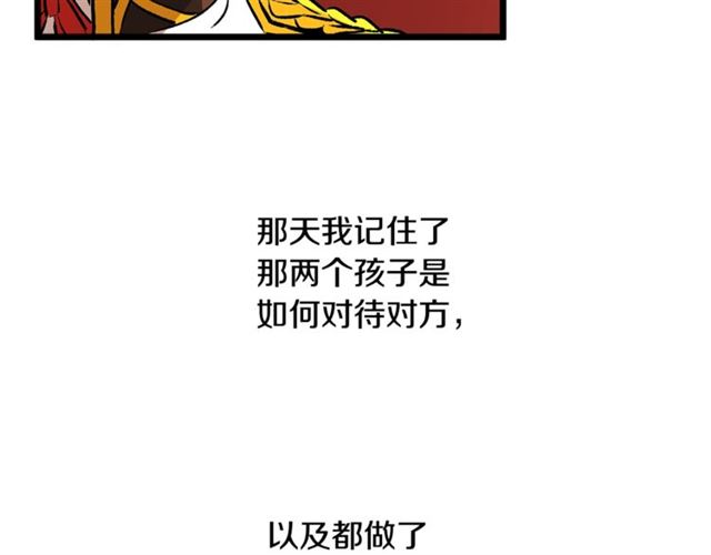 《假扮皇帝未婚妻》第42话 忍不住 第29页