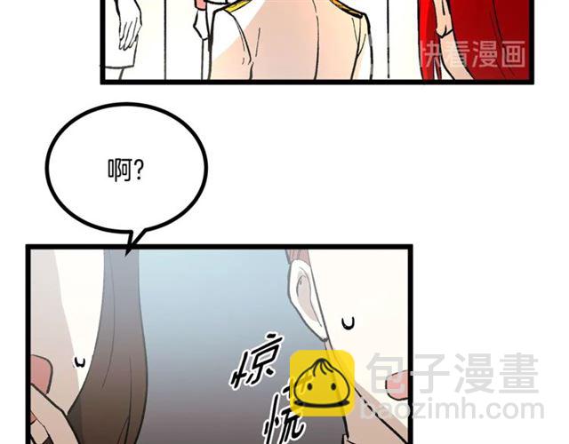 《假扮皇帝未婚妻》第42话 忍不住 第42页