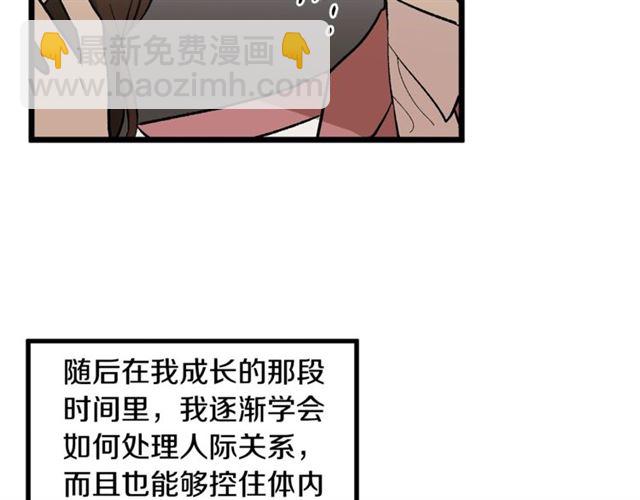 《假扮皇帝未婚妻》第42话 忍不住 第43页