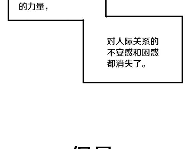 《假扮皇帝未婚妻》第42话 忍不住 第44页