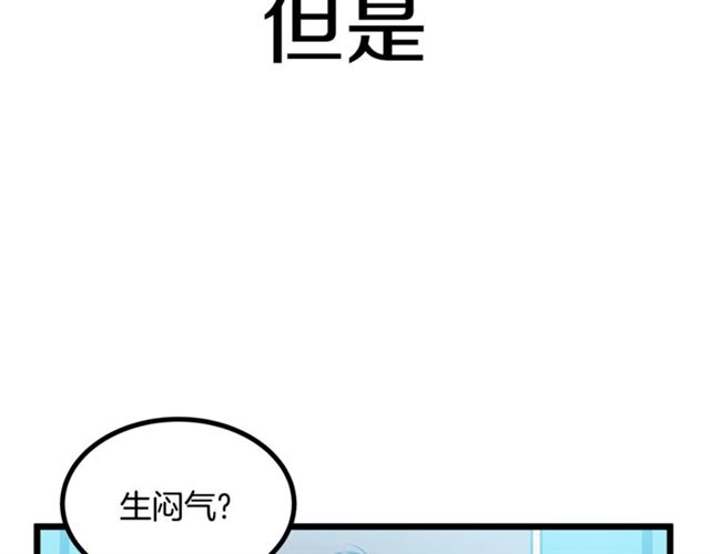 《假扮皇帝未婚妻》第42话 忍不住 第45页