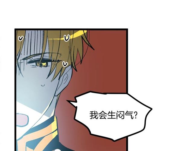《假扮皇帝未婚妻》第42话 忍不住 第48页
